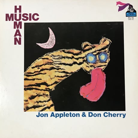 Jon Appleton & Don Cherry - Human Music [LP][Flying Dutchman]