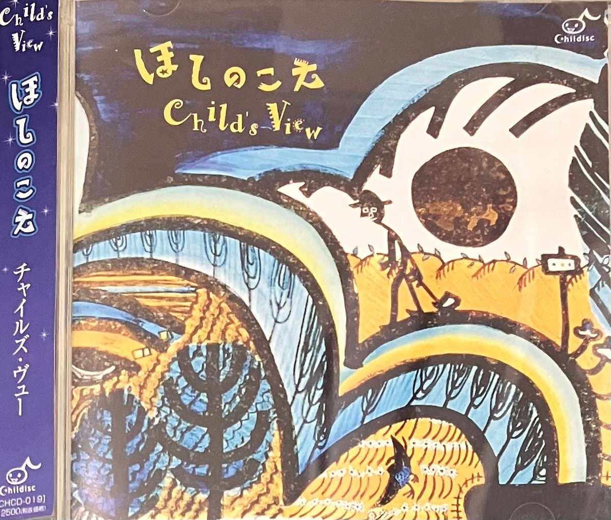 Child's View - ほしのこえ [CD][Childisc] (USED) | Fu