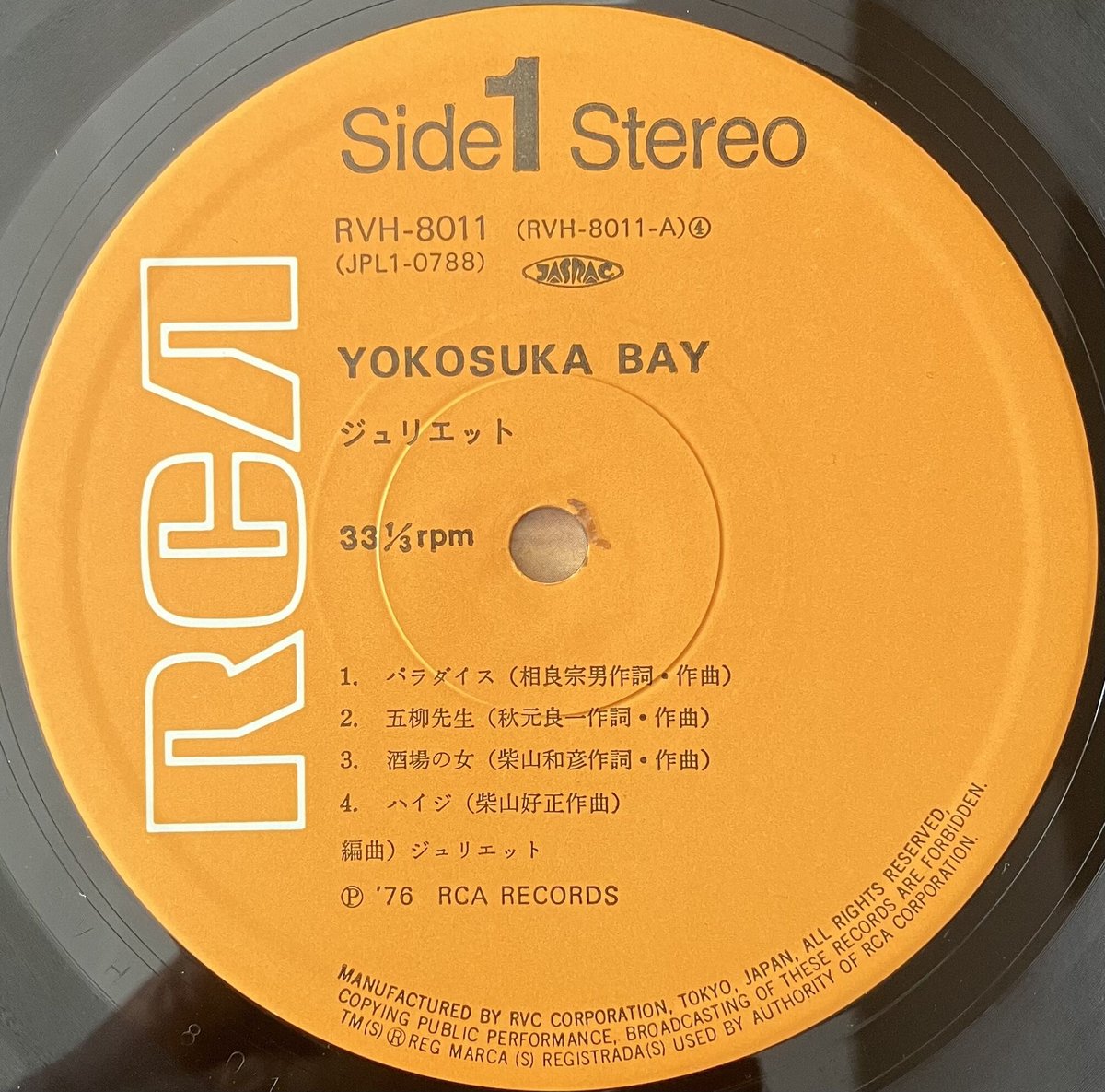 Juliet/Yokosuka Bay  1st アルバム Juliet/Yokosuka Bay 1st アルバム