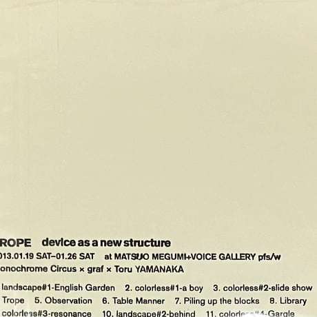 TROPE [CD][Foil Records]