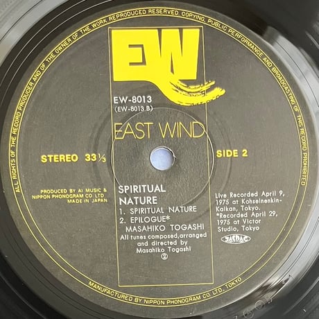 Masahiko Togashi - Spiritual Nature [LP][East Wind] (USED)