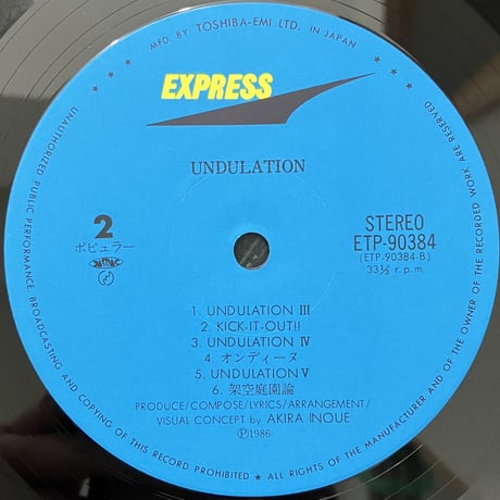 井上鑑 - Undulation [LP][Express] (USED)