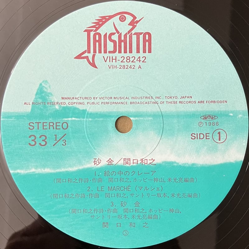 CRASS 2枚組LP 関口和之 - 砂金 [LP/ボックスセット][Taishita] (USED) | FunTr