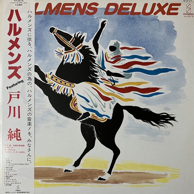 ハルメンズ - Halmens Deluxe [LP][Invitation] (USED)