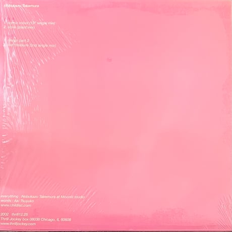 竹村延和 - Mimic Robot [12][Thrill Jockey] (USED)