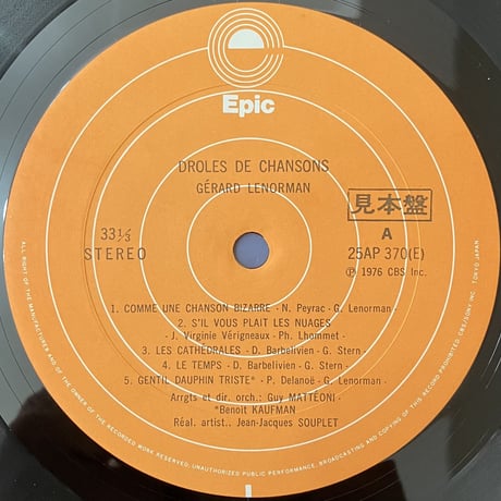 Gerard Lenorman - Droles De Chansons [LP][Epic] (USED)