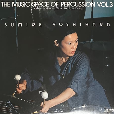 Sumire Yoshihara / Sound Space Of Percussion Vol. 3 [LP][Camerata] (USED)