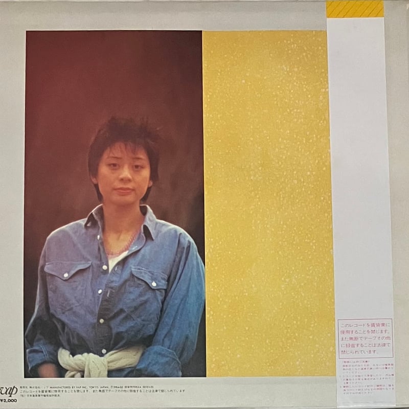 小川美潮 - 小川美潮 ニューウェーブ シンセ ポップ 小川美潮 - 小川美潮 [LP][Vap] (USED) | FunTricks Records
