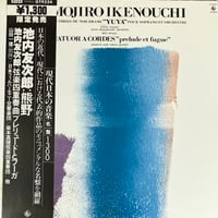 【ほぼ新品LP】戸張大輔 ギター 限定盤 7インチ付 戸張大輔 / ギター (LP + 7inch)
