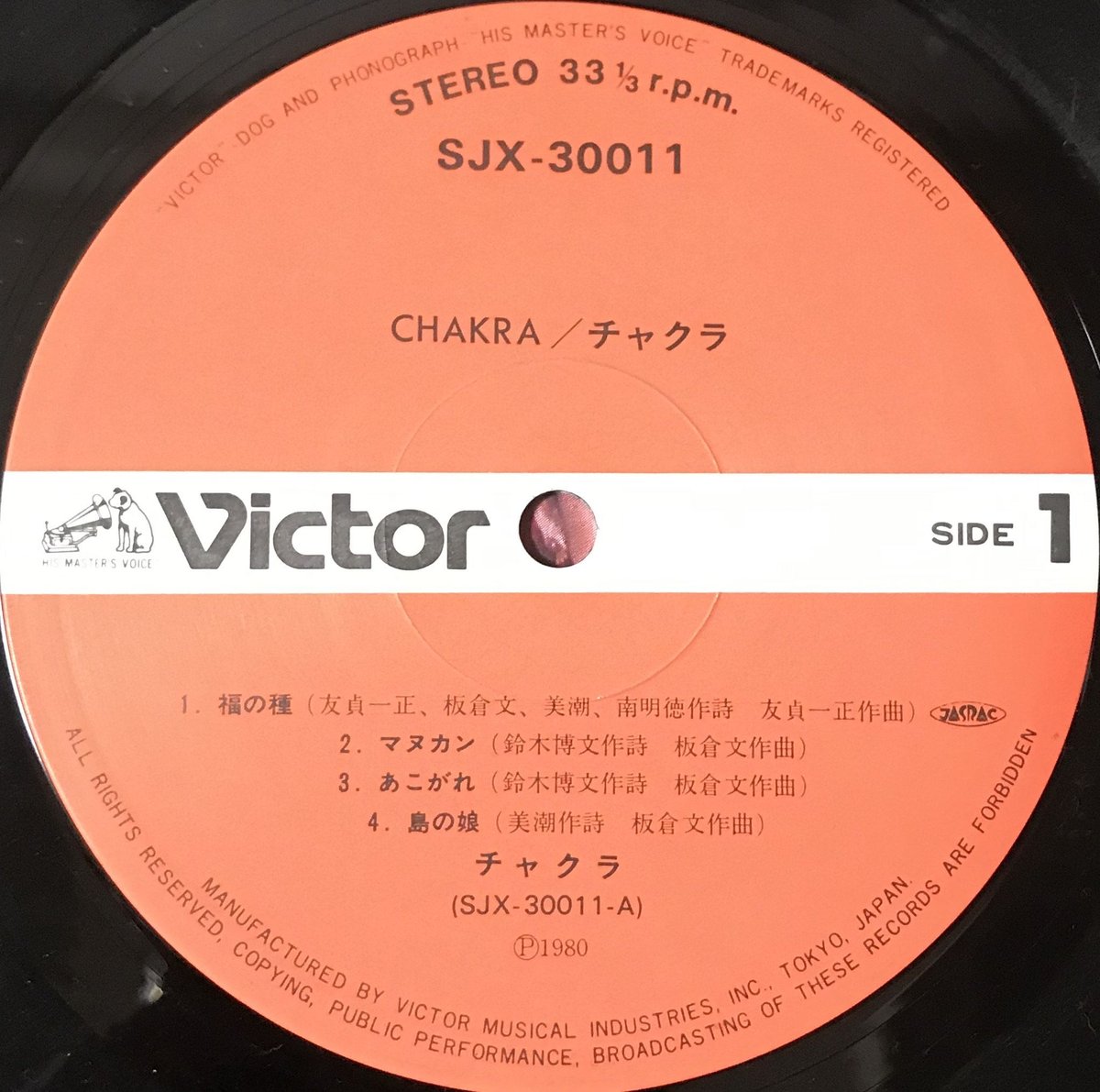 Chakra - Chakra [LP][Victor] | FunTricks Records
