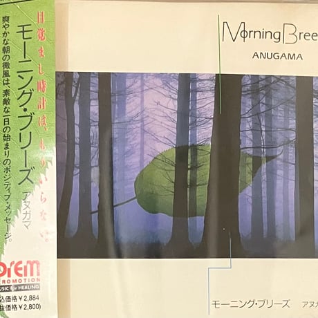 Anugama - Morning Breeze [CD][Prem Promotion] (USED)