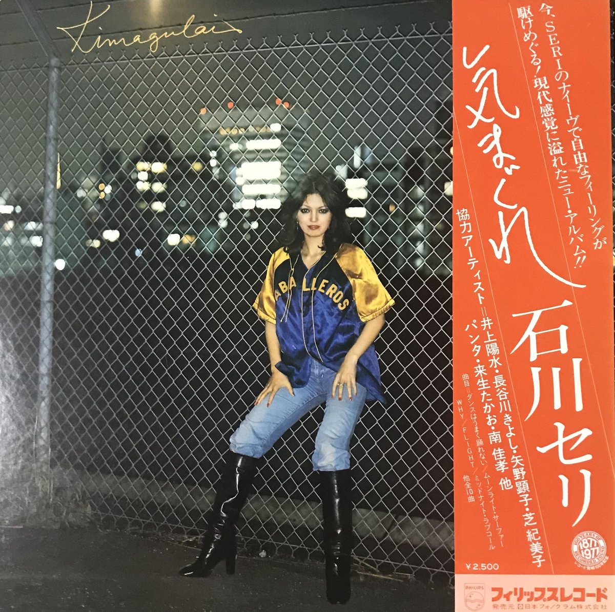 S/楽譜/石川セリ/ソングブック/気まぐれ&WAVE SERI/ギタースコア S/楽譜/石川セリ/ソングブック/気まぐれ&WAVE SERI/ギタースコア