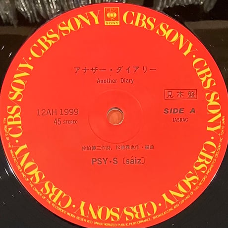 PSY・S - Another Diary = アナザー・ダイアリー [12] (USED)