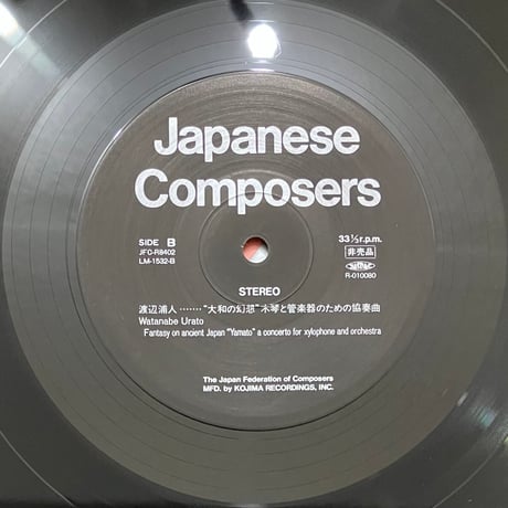 Various - Japanese Composers Vol. 8 [LP][The Japan Federation of Composers, Inc] (USED)