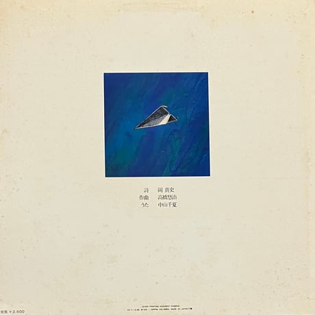 高橋悠治 - ぼくは12歳 [LP][Denon] (USED)