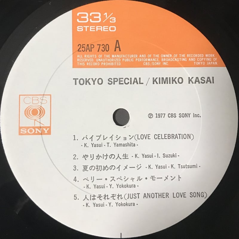 笠井紀美子 - Tokyo Special [LP][CBS/Sony] | FunTrick