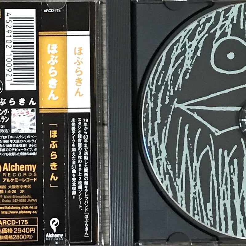 ほぶらきん - こっぷらきん／キングホブラ／インドの虎狩り／ゴースン