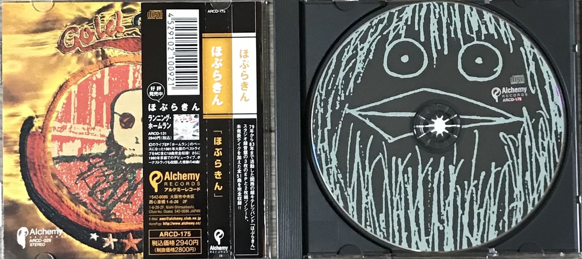 ほぶらきん - こっぷらきん／キングホブラ／インドの虎狩り／ゴースン