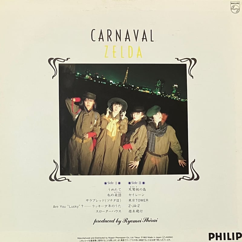 Zelda - Carnaval [LP][Philips] (USED) | FunTric