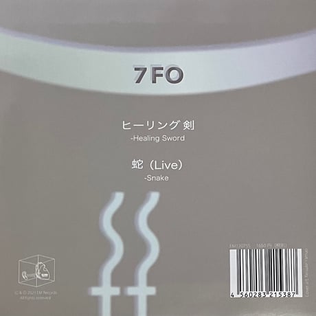 7Fo - ヒーリング剣 = Healing Sword [7][EM Records] (USED)