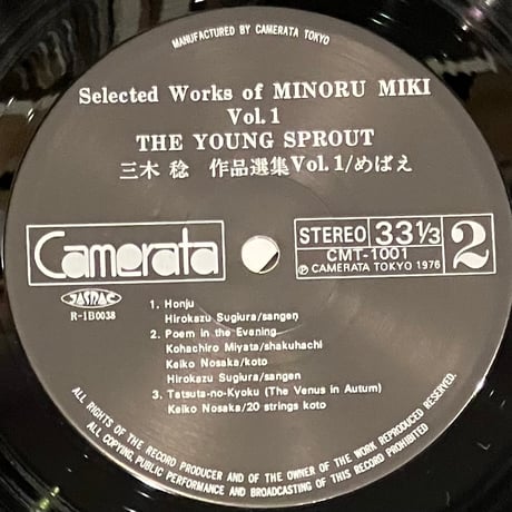 Minoru Miki - The Young Sprout - Selected Works Of Minoru Miki Vol. 1 [LP] (USED)