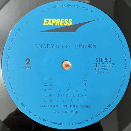 尾崎亜美 - Shady [LP][Express] (USED)