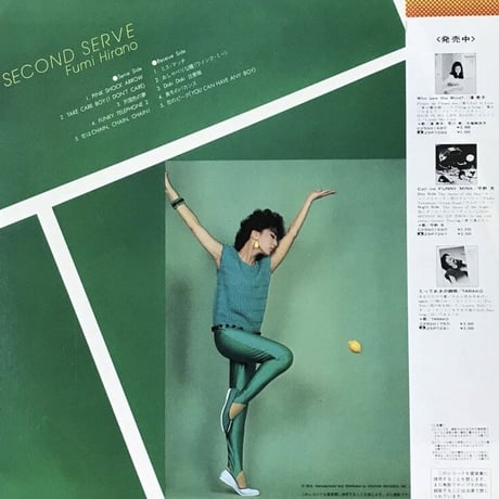 平野文 - Second Serve [LP][Canyon]