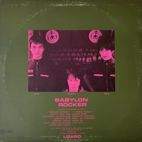 Lizard - Babylon Rocker [邪都戦士] [LP][Windmill] (USED)