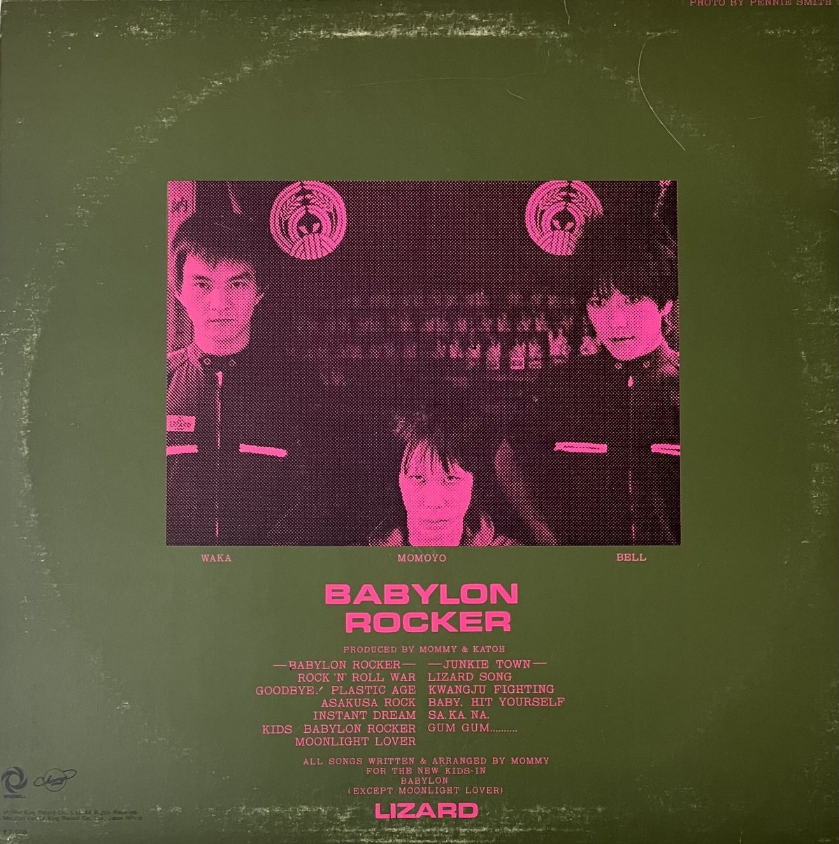 Lizard - Babylon Rocker [邪都戦士] [LP][Windmill] (