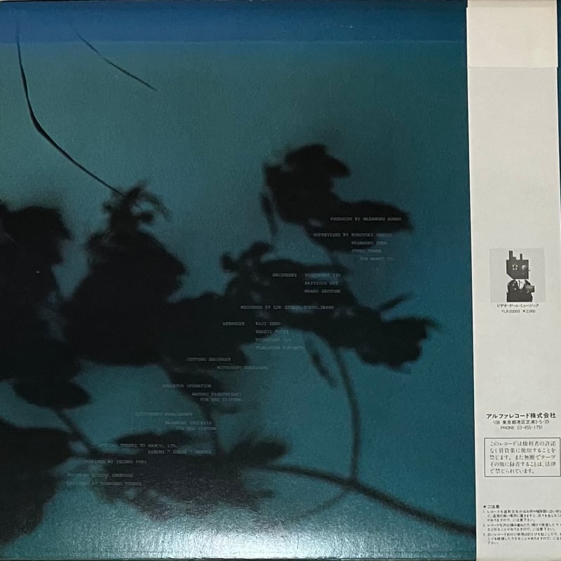 Various - The Return Of Video Game Music [LP][A