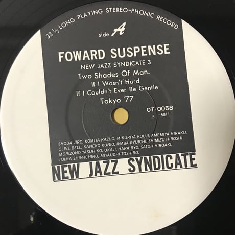 New Jazz Syndicate - Forward Suspense [LP][Not On Label]