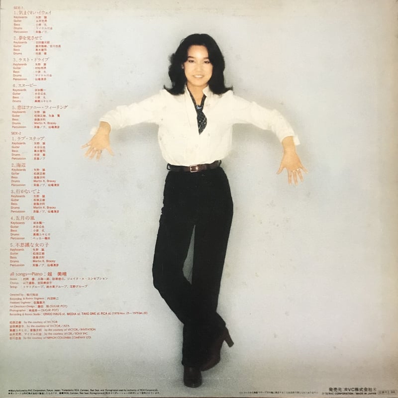 越美晴　コシミハル　おもちゃ箱　第一幕　LP 越美晴 = Miharu Koshi – おもちゃ箱 第1幕 – Vinyl (LP, Album