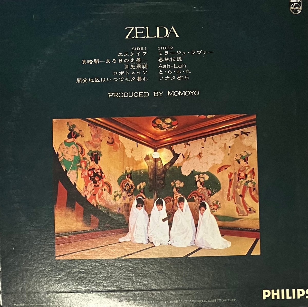 Zelda - ゼルダ [LP][Philips] (USED) | FunTricks Re