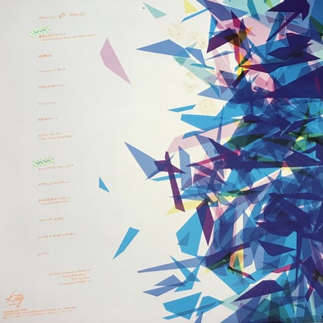 ヴァージンVS - Virgin VS Virgin [LP][Kitty Records]