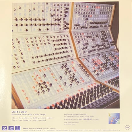 Child's View - The Cradle Of The Light / After Image [12][Childisc] (USED)