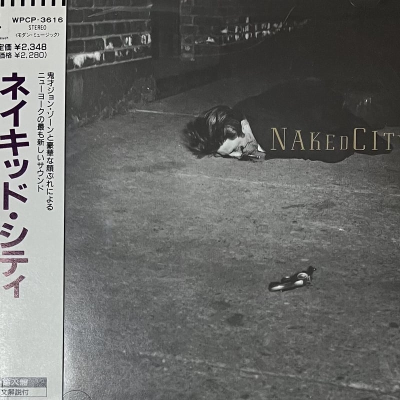 John Zorn - Naked City [CD] (USED) | FunTricks