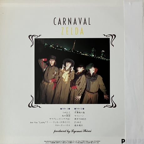 Zelda - Carnaval [LP][Philips] (USED)