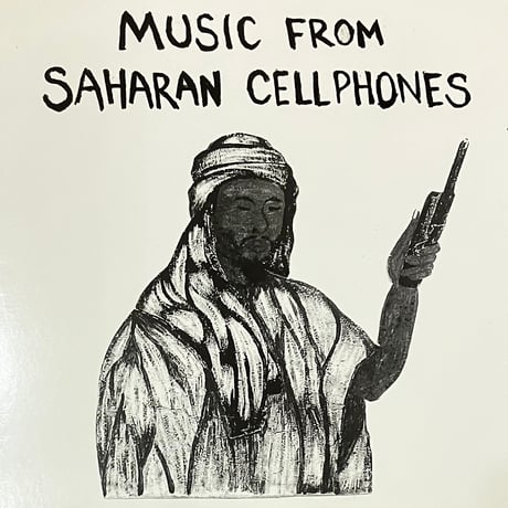 Various - Music From Saharan Cellphones [LP][Sahel Sounds] (USED)
