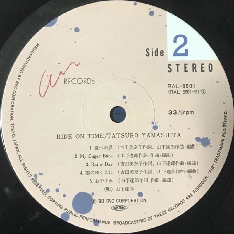 山下達郎 - Ride On Time [LP][Air Records] | FunTric