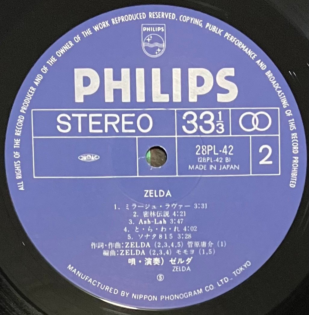 Zelda - ゼルダ [LP][Philips] (USED) | FunTricks Re