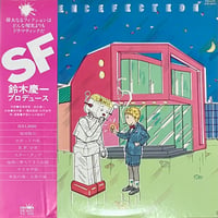 宇宙からの物体X - Science Fiction [LP][Panam] (USED)