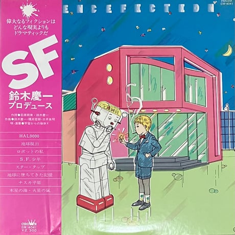 邦楽 DIAMONDS -T-GROOVE WORKS VOL.1(LP) JAPANESE