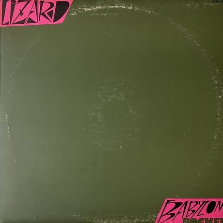 Lizard - Babylon Rocker [邪都戦士] [LP][Windmill] (USED)