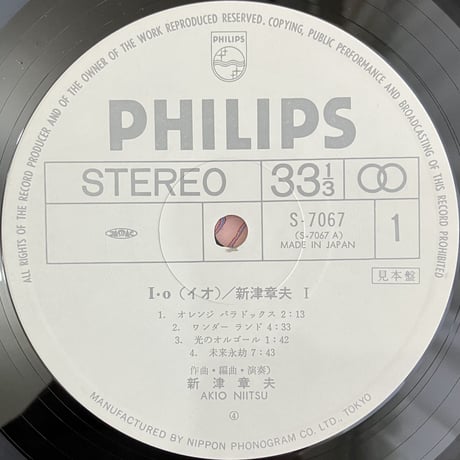 新津章夫 - I・O = イオ [LP][Philips] (USED)