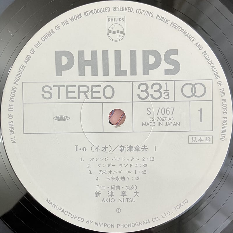 新津章夫 - I・O = イオ [LP][Philips] (USED) | FunTrick
