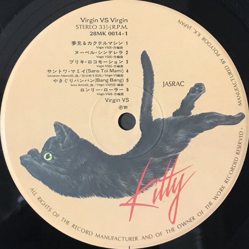 ヴァージンVS - Virgin VS Virgin [LP][Kitty Records]