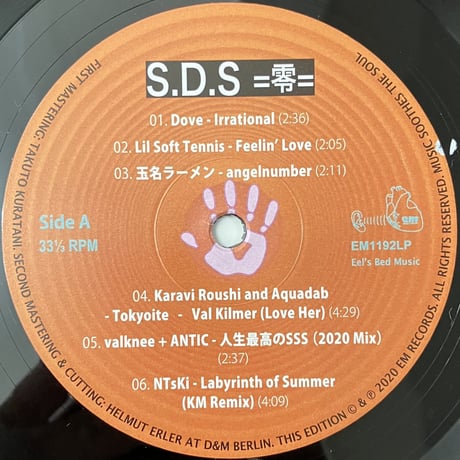 Various - Subscription Double Suicide =零= [LP][EM Records] (USED)