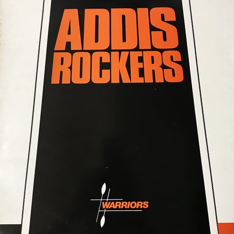 Addis Rockers - Warriors [LP][Warriors International Music]
