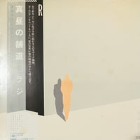 仙波清彦とはにわオール・スターズ - はにわ [LP][CBS/Sony] (USED) |