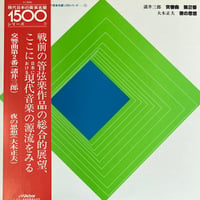 諸井三郎, 大木正夫 - 交響曲第2番 / 夜の思想 [LP][JVC] (USED)